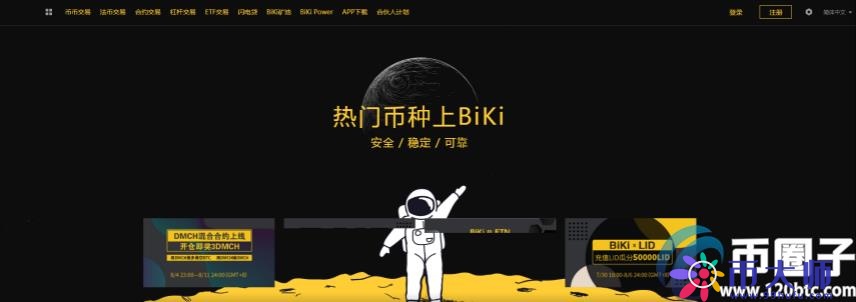 比特币买卖平台有哪些？比特币买卖平台一览